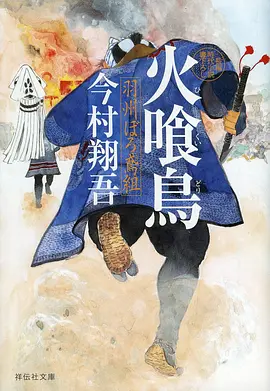 快播视频在线观看 夏末手记 动画封面